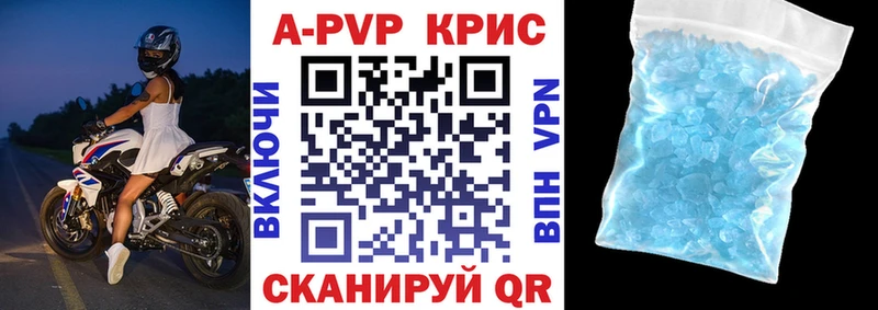 Alpha PVP СК  где продают   Чебоксары 